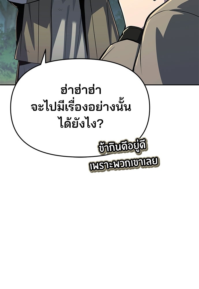 เซียนพิษท่องยุทธภพ - หน้า 46