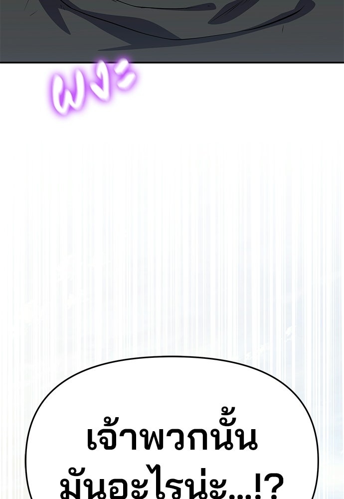 เซียนพิษท่องยุทธภพ - หน้า 74