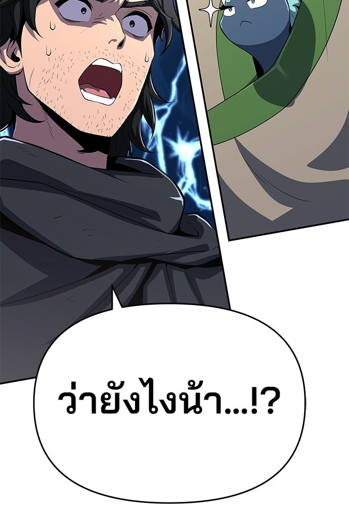 เซียนพิษท่องยุทธภพ - หน้า 79