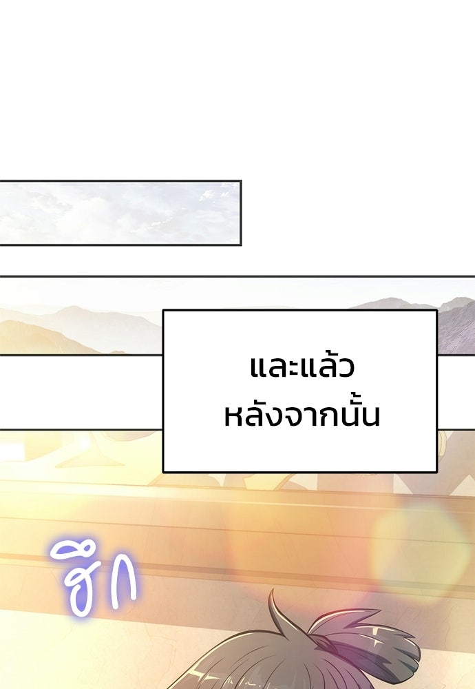 เซียนพิษท่องยุทธภพ - หน้า 85