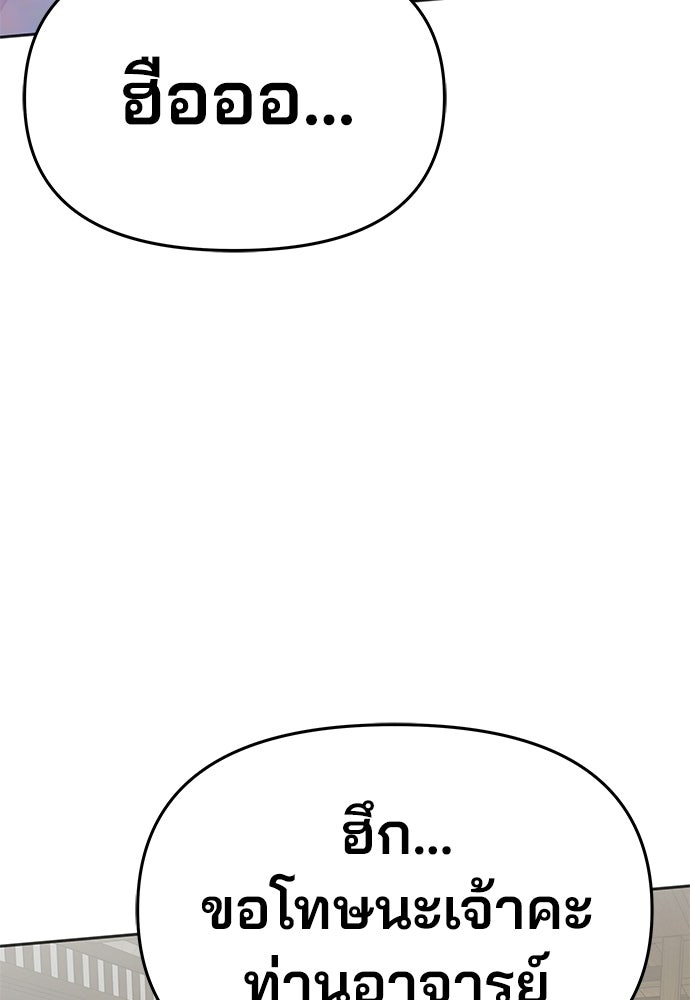 เซียนพิษท่องยุทธภพ - หน้า 87