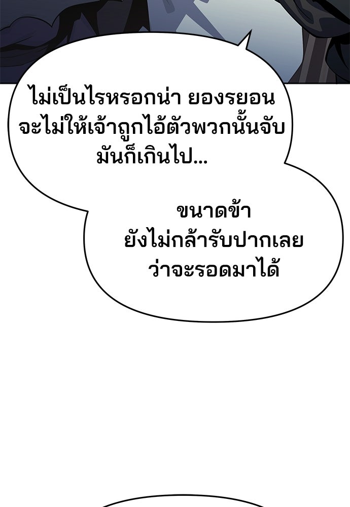 เซียนพิษท่องยุทธภพ - หน้า 89