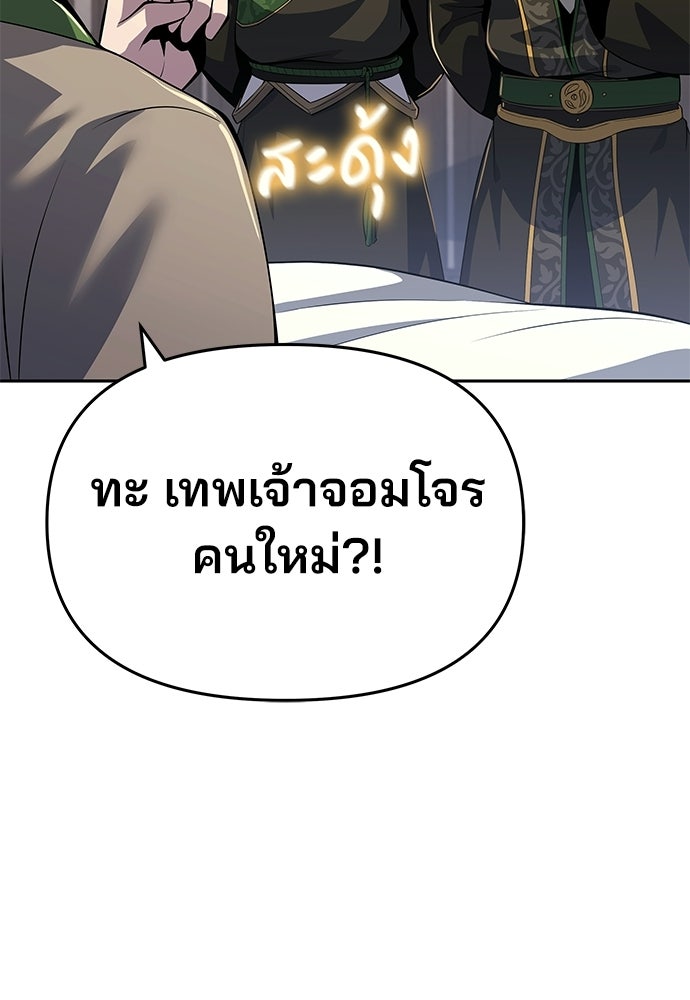 เซียนพิษท่องยุทธภพ - หน้า 9
