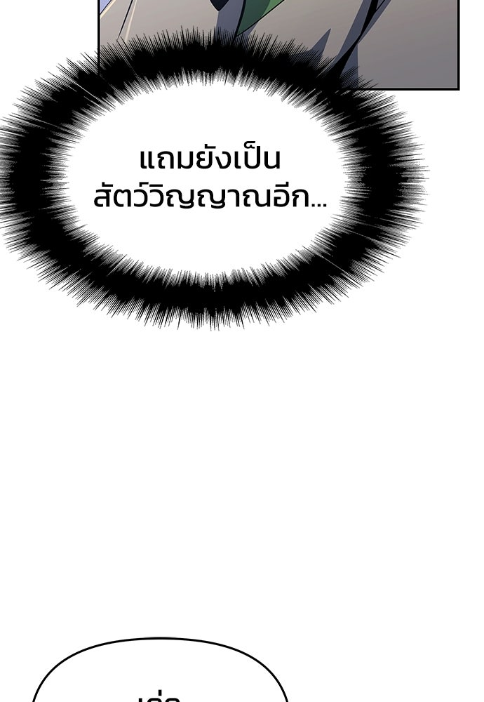เซียนพิษท่องยุทธภพ - หน้า 97