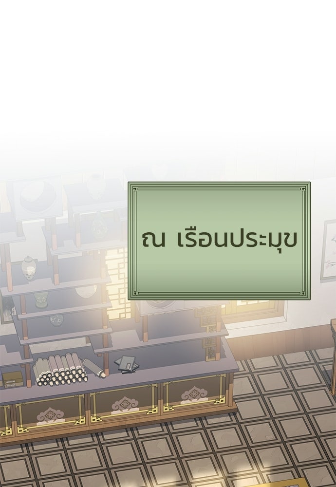 เซียนพิษท่องยุทธภพ - หน้า 1