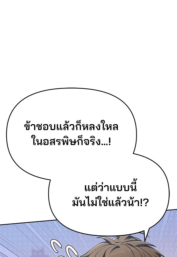 เซียนพิษท่องยุทธภพ - หน้า 112