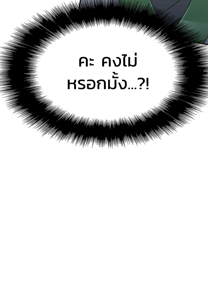 เซียนพิษท่องยุทธภพ - หน้า 116
