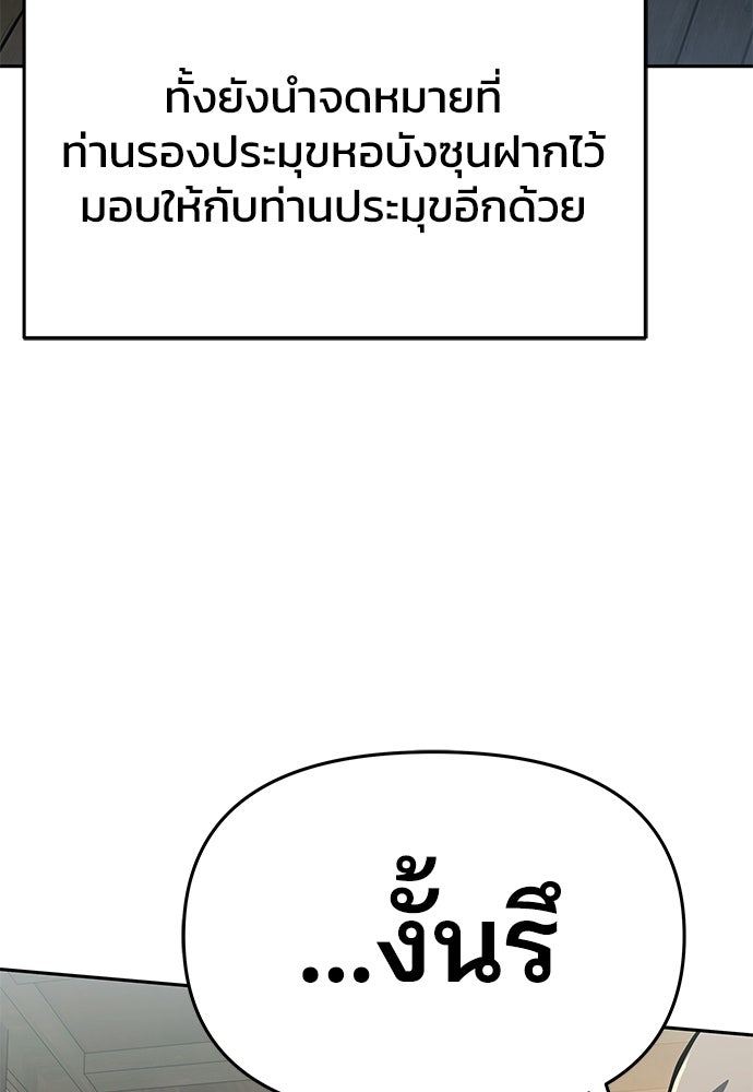 เซียนพิษท่องยุทธภพ - หน้า 124