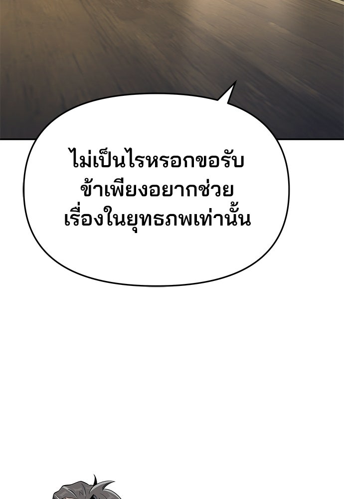 เซียนพิษท่องยุทธภพ - หน้า 136
