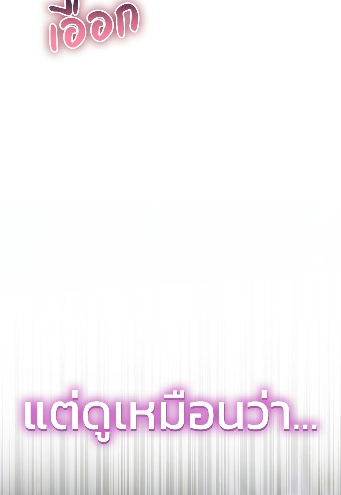 เซียนพิษท่องยุทธภพ - หน้า 175