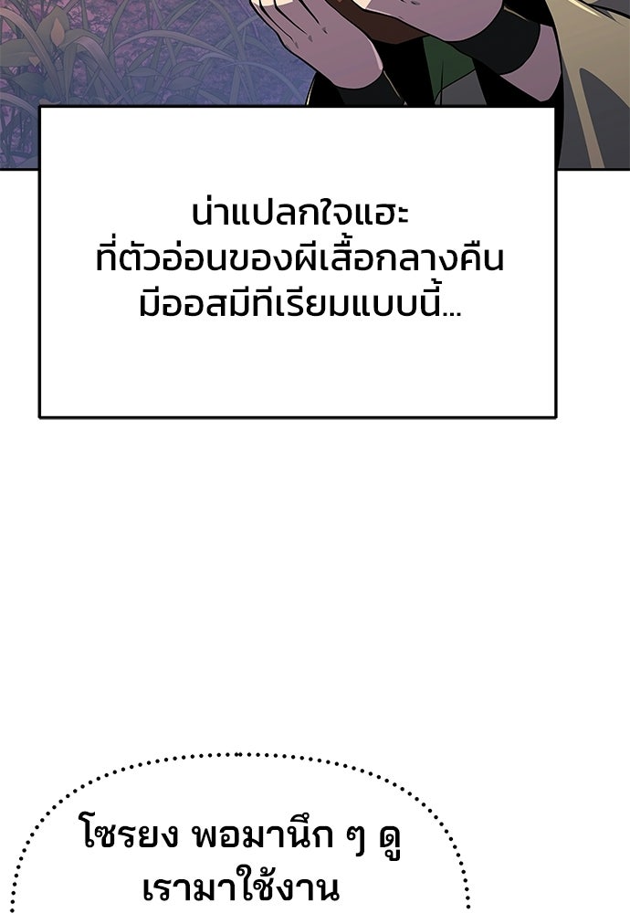 เซียนพิษท่องยุทธภพ - หน้า 21