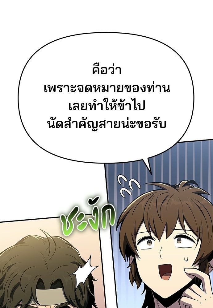 เซียนพิษท่องยุทธภพ - หน้า 30