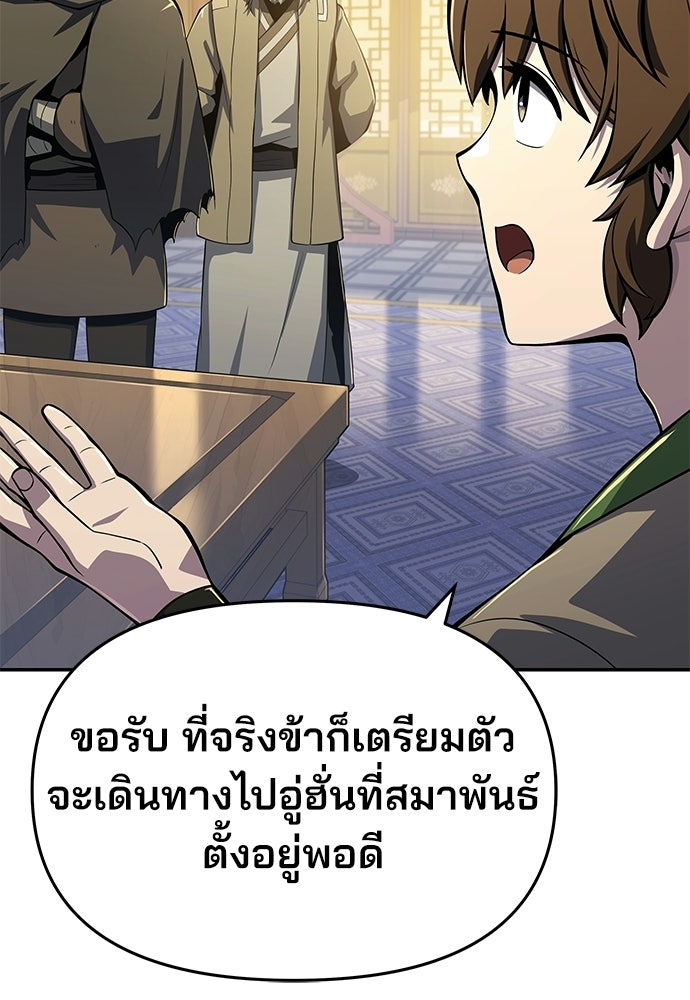 เซียนพิษท่องยุทธภพ - หน้า 37