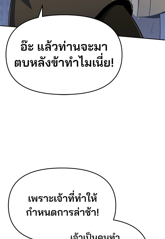 เซียนพิษท่องยุทธภพ - หน้า 40