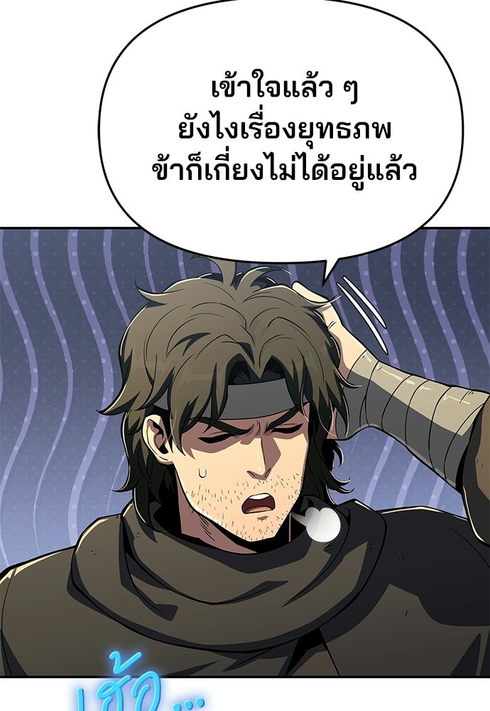 เซียนพิษท่องยุทธภพ - หน้า 43
