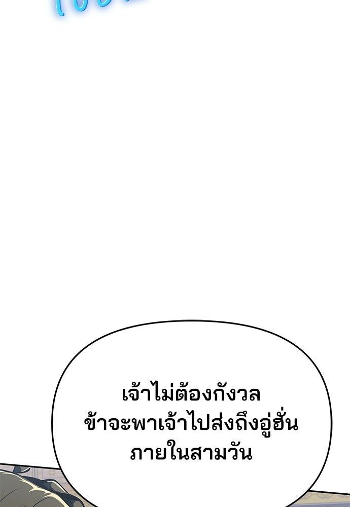 เซียนพิษท่องยุทธภพ - หน้า 44