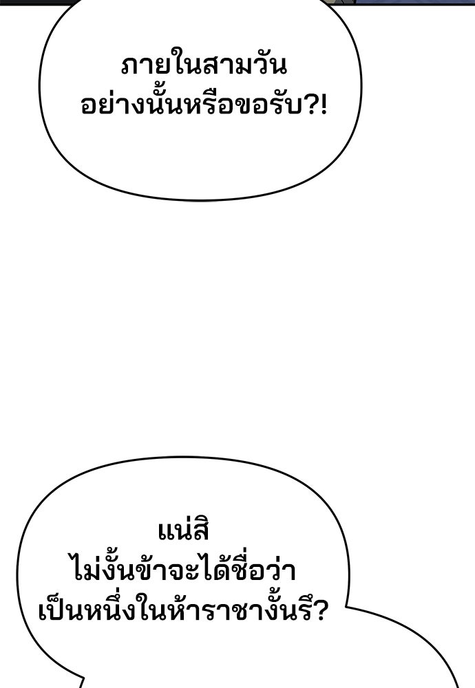 เซียนพิษท่องยุทธภพ - หน้า 46