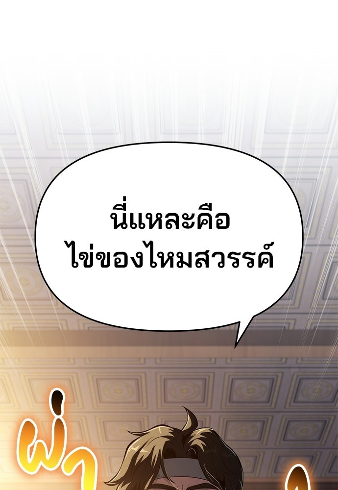 เซียนพิษท่องยุทธภพ - หน้า 5