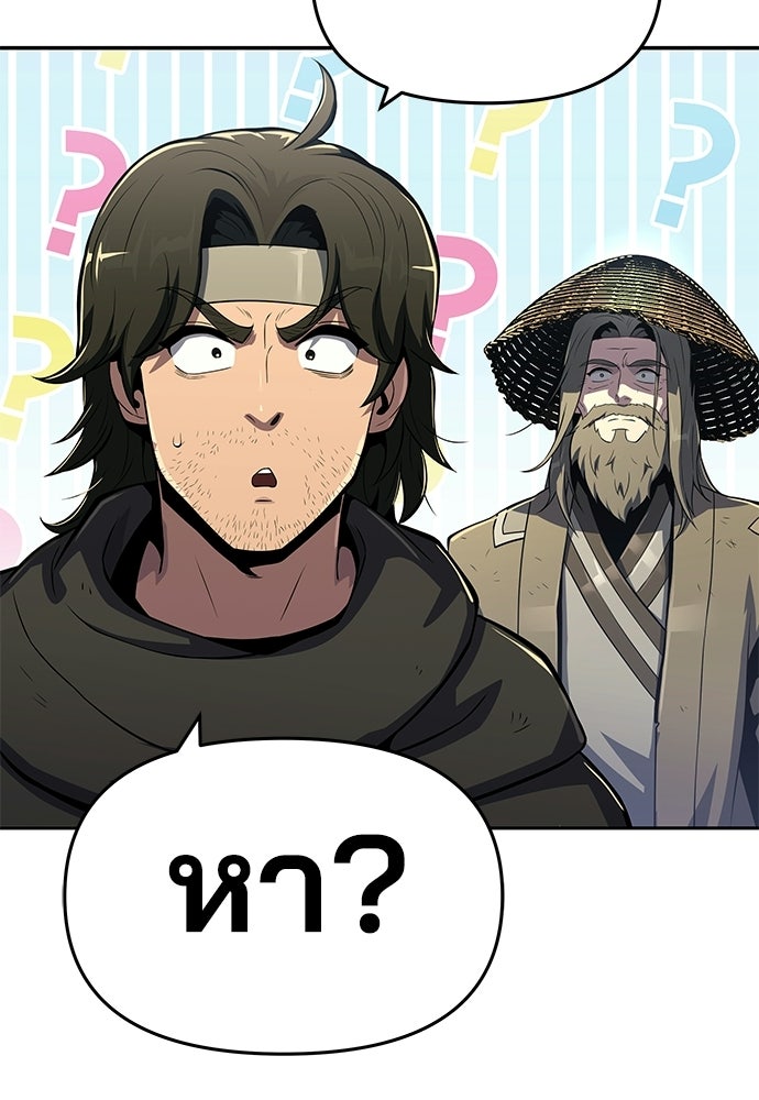 เซียนพิษท่องยุทธภพ - หน้า 53