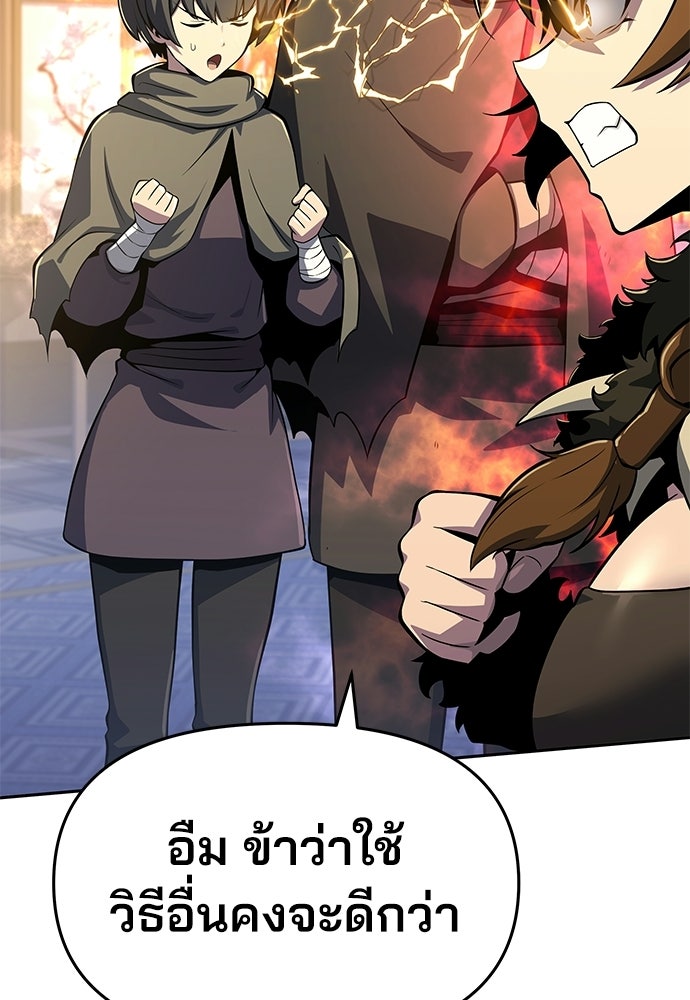 เซียนพิษท่องยุทธภพ - หน้า 63