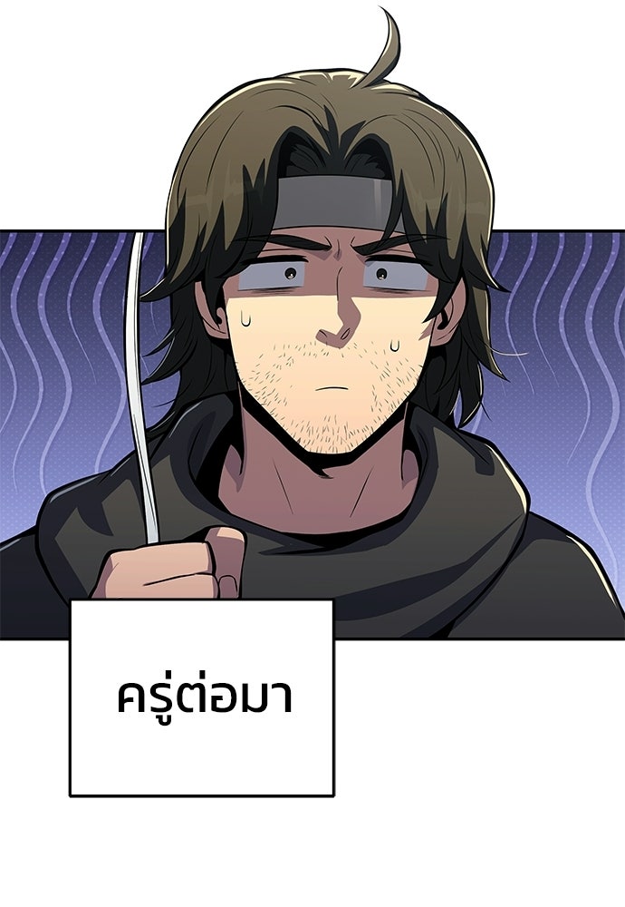 เซียนพิษท่องยุทธภพ - หน้า 72