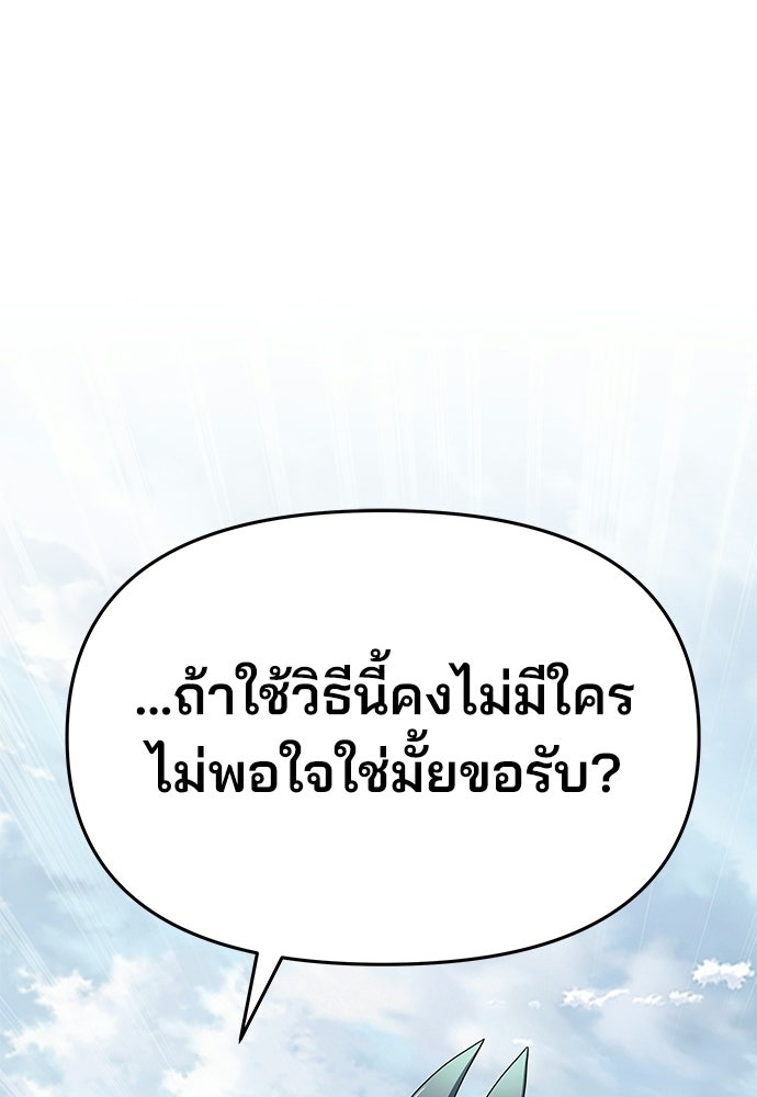 เซียนพิษท่องยุทธภพ - หน้า 73