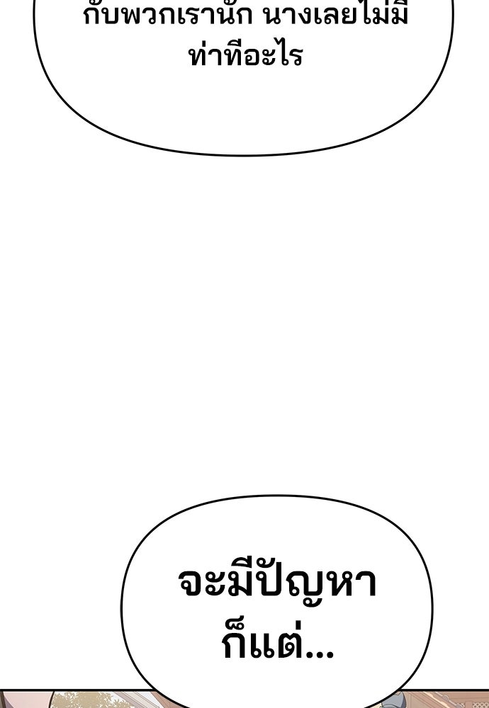 เซียนพิษท่องยุทธภพ - หน้า 85