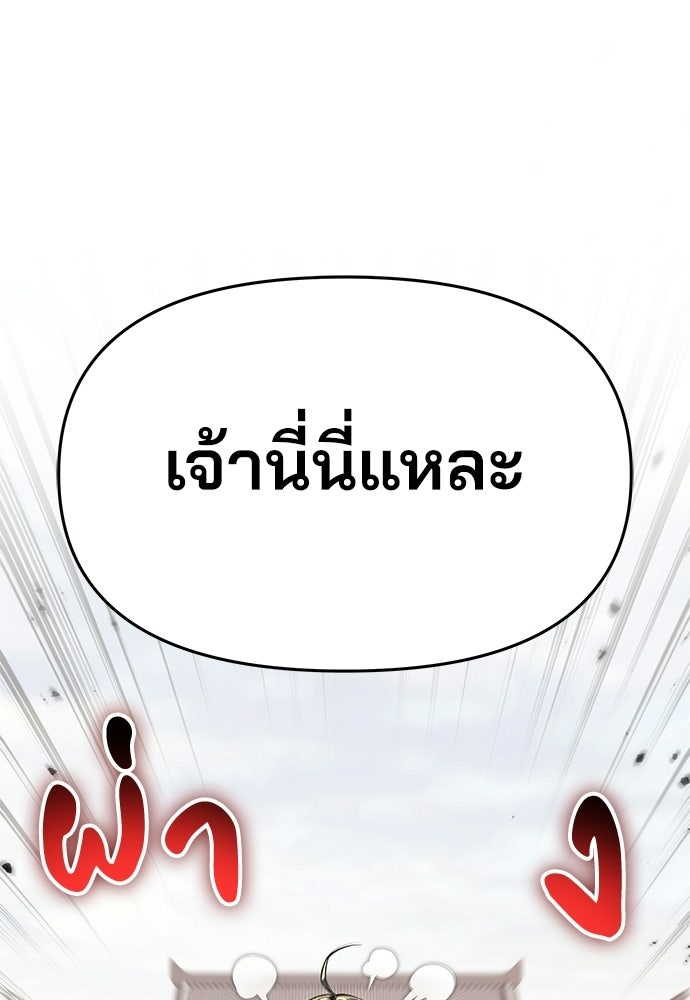 เซียนพิษท่องยุทธภพ - หน้า 87
