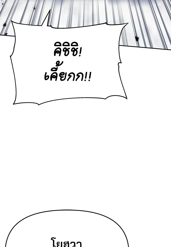 เซียนพิษท่องยุทธภพ - หน้า 89