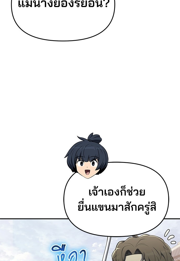 เซียนพิษท่องยุทธภพ - หน้า 95