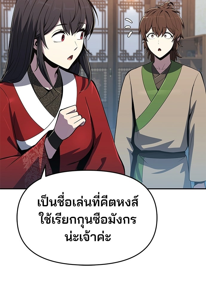 เซียนพิษท่องยุทธภพ - หน้า 10