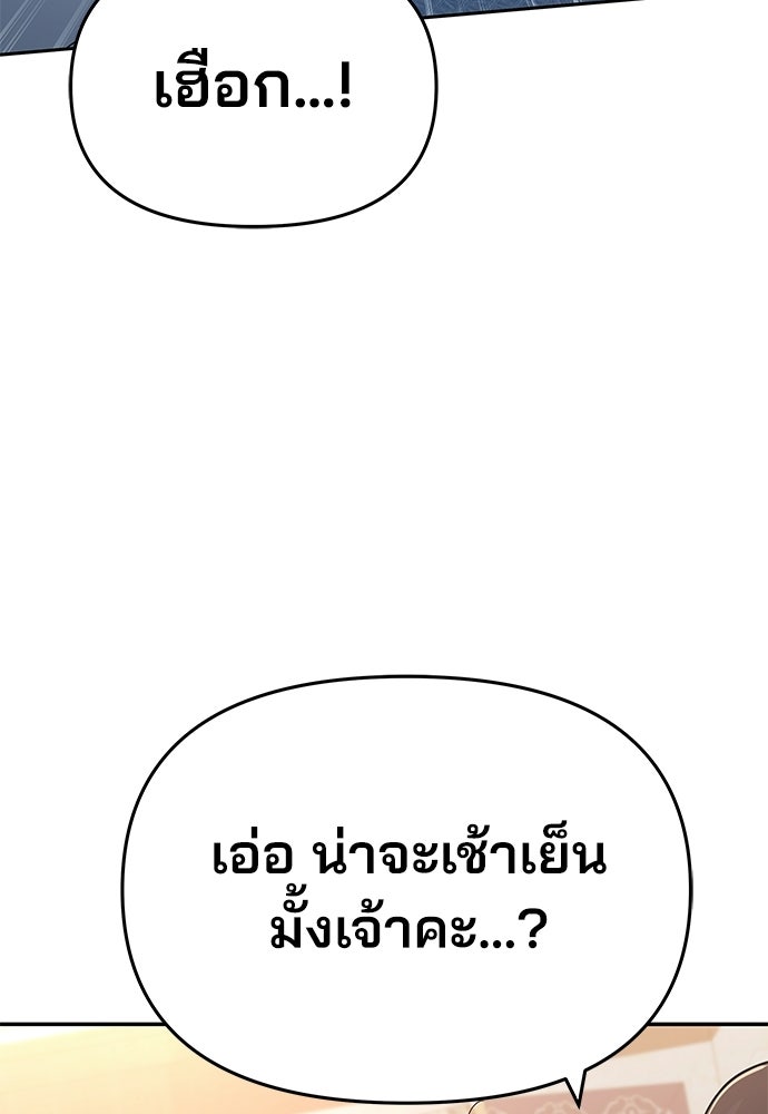 เซียนพิษท่องยุทธภพ - หน้า 101