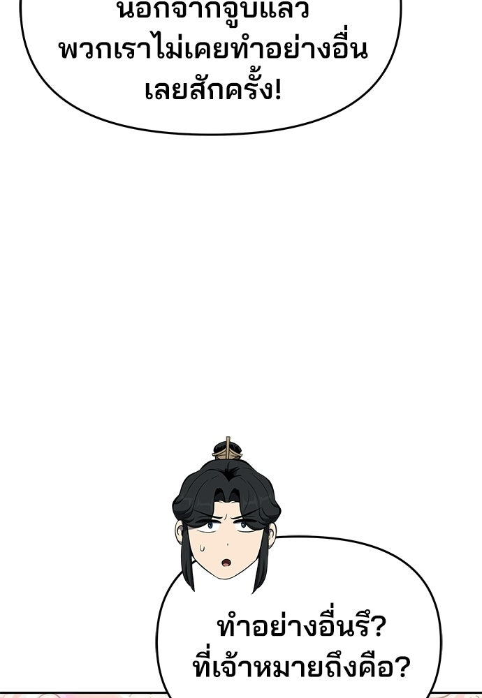 เซียนพิษท่องยุทธภพ - หน้า 108