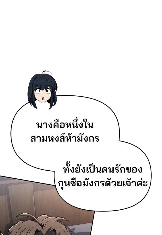 เซียนพิษท่องยุทธภพ - หน้า 11