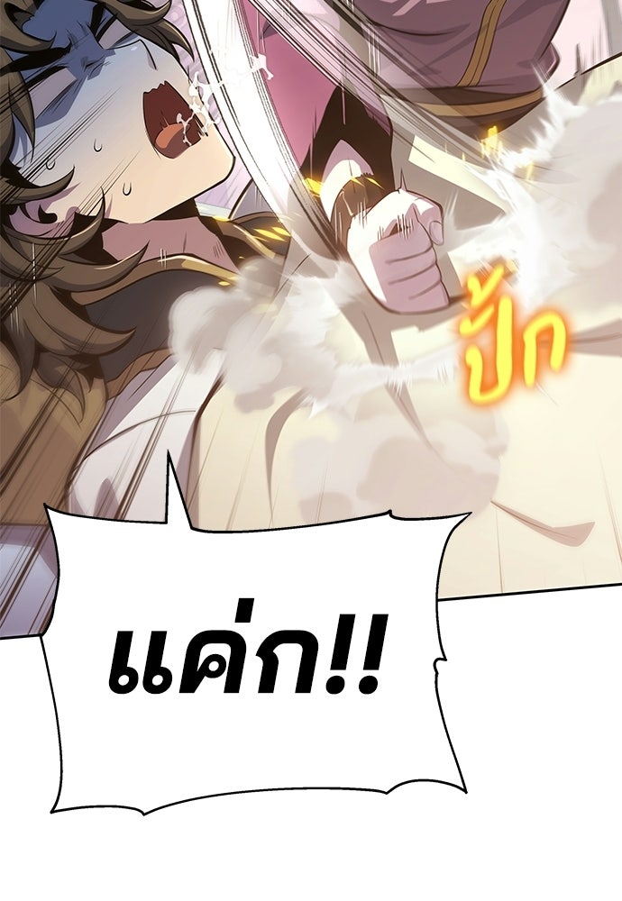 เซียนพิษท่องยุทธภพ - หน้า 112