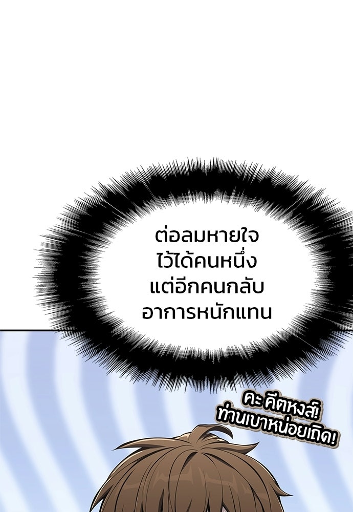 เซียนพิษท่องยุทธภพ - หน้า 113