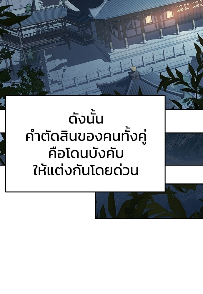 เซียนพิษท่องยุทธภพ - หน้า 117
