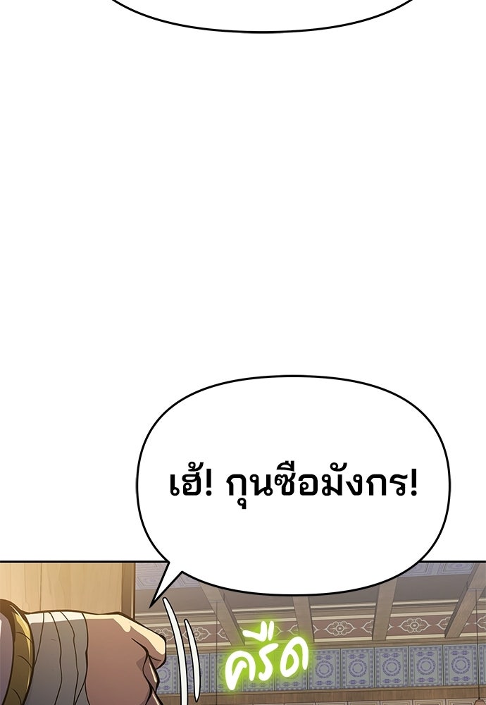 เซียนพิษท่องยุทธภพ - หน้า 124