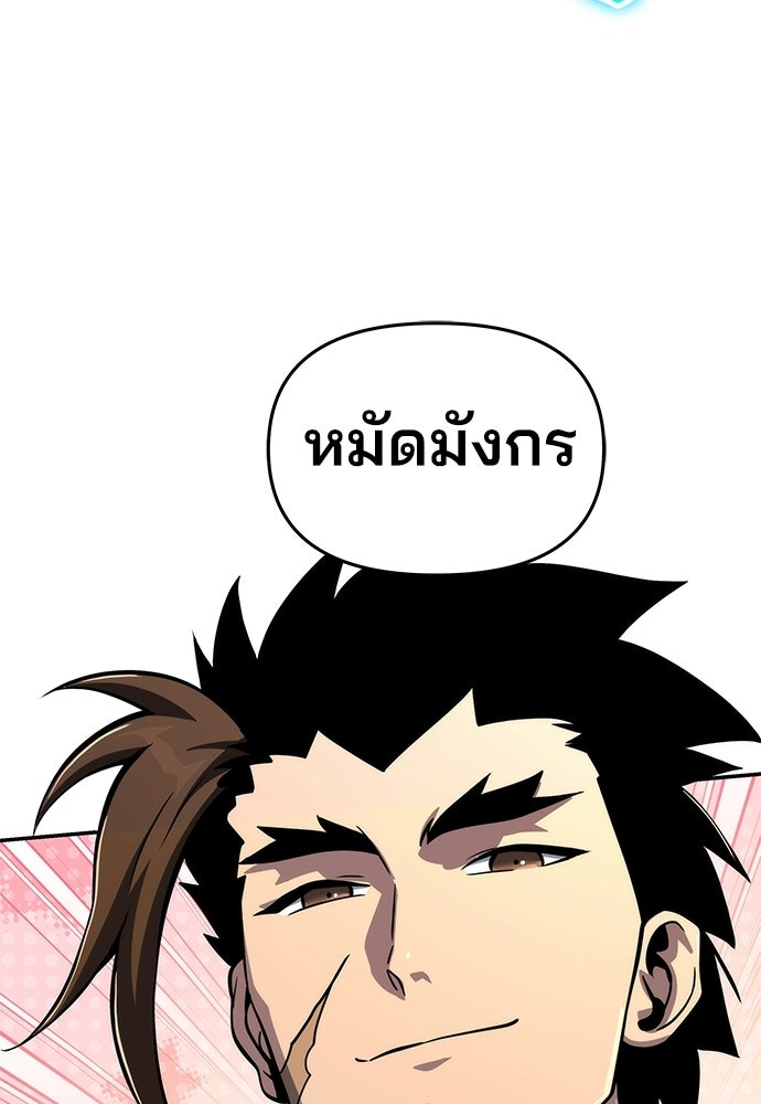 เซียนพิษท่องยุทธภพ - หน้า 128
