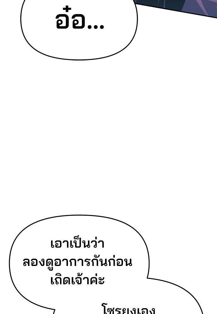 เซียนพิษท่องยุทธภพ - หน้า 13
