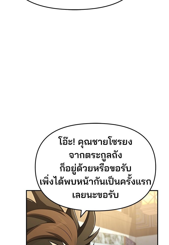 เซียนพิษท่องยุทธภพ - หน้า 133