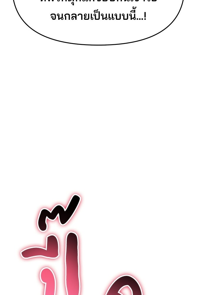 เซียนพิษท่องยุทธภพ - หน้า 137