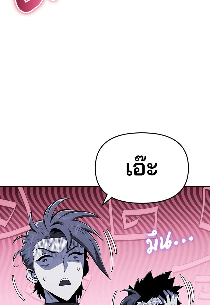 เซียนพิษท่องยุทธภพ - หน้า 140