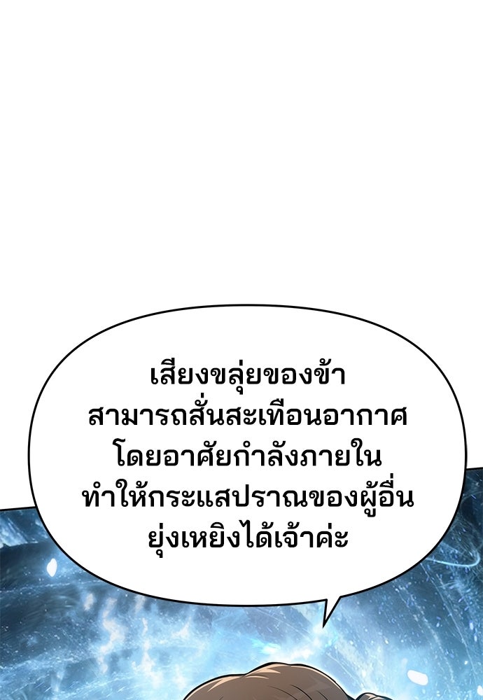 เซียนพิษท่องยุทธภพ - หน้า 146