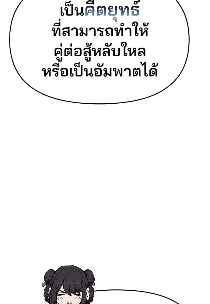 เซียนพิษท่องยุทธภพ - หน้า 148