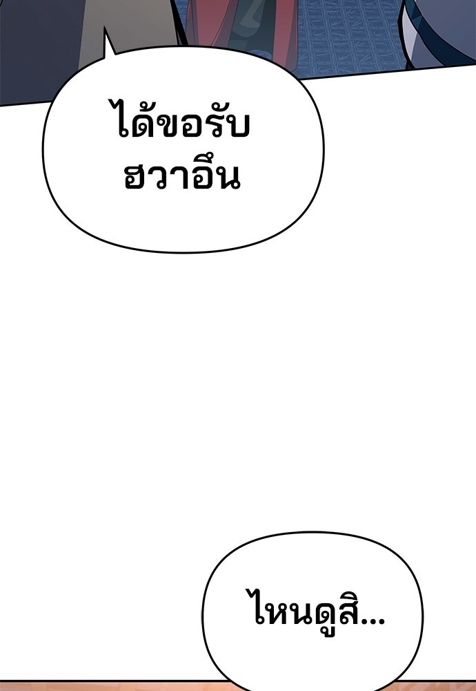 เซียนพิษท่องยุทธภพ - หน้า 15