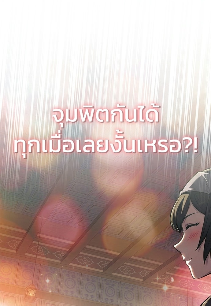 เซียนพิษท่องยุทธภพ - หน้า 163