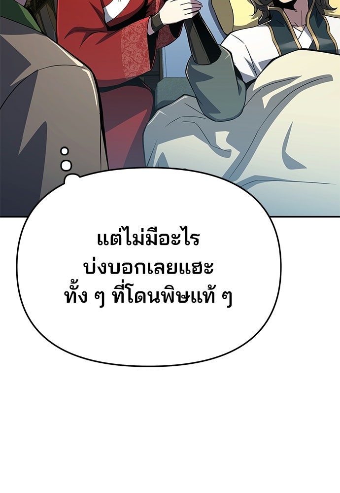 เซียนพิษท่องยุทธภพ - หน้า 18