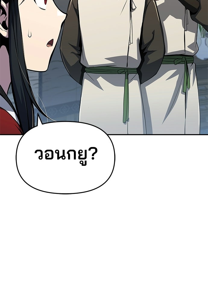 เซียนพิษท่องยุทธภพ - หน้า 22