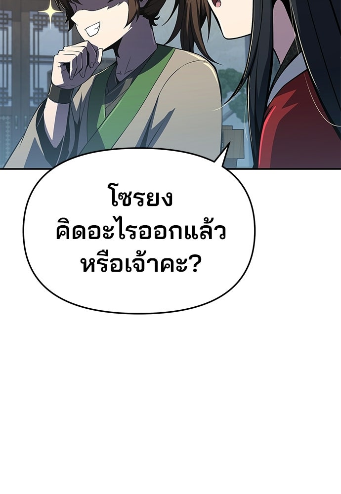 เซียนพิษท่องยุทธภพ - หน้า 45